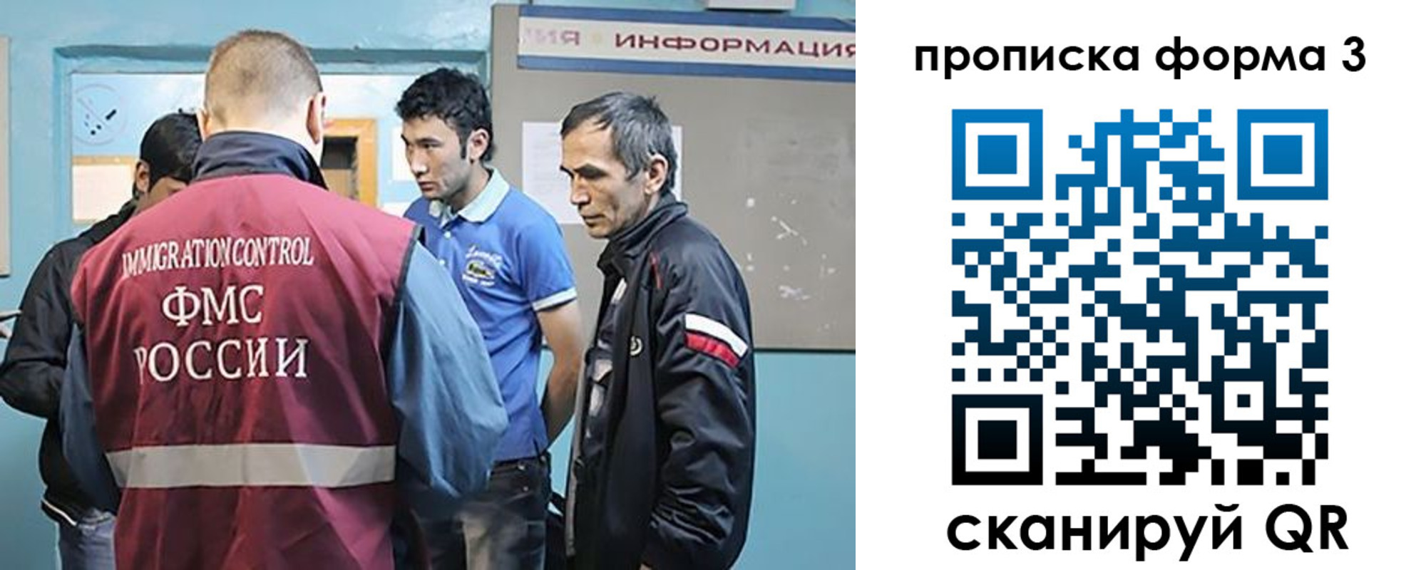 временная регистрация в квартире в Топках