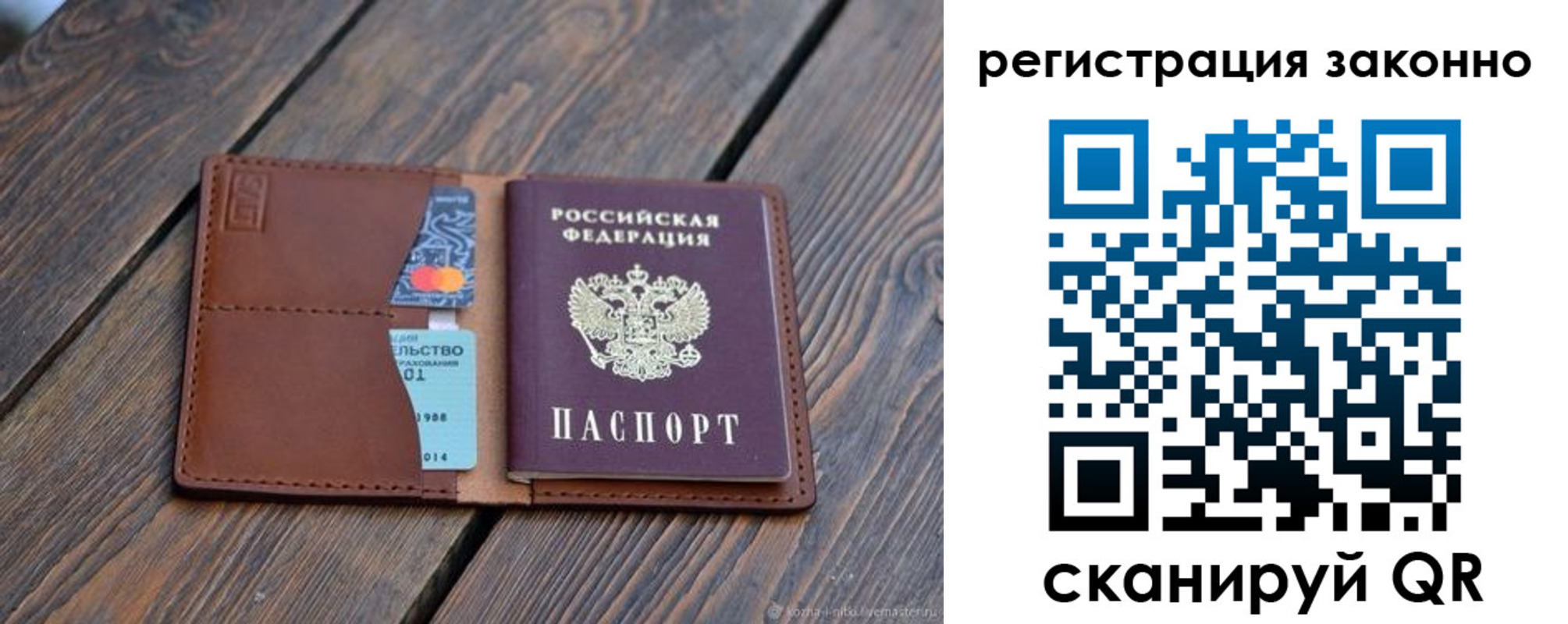 найти адрес прописки в Топках