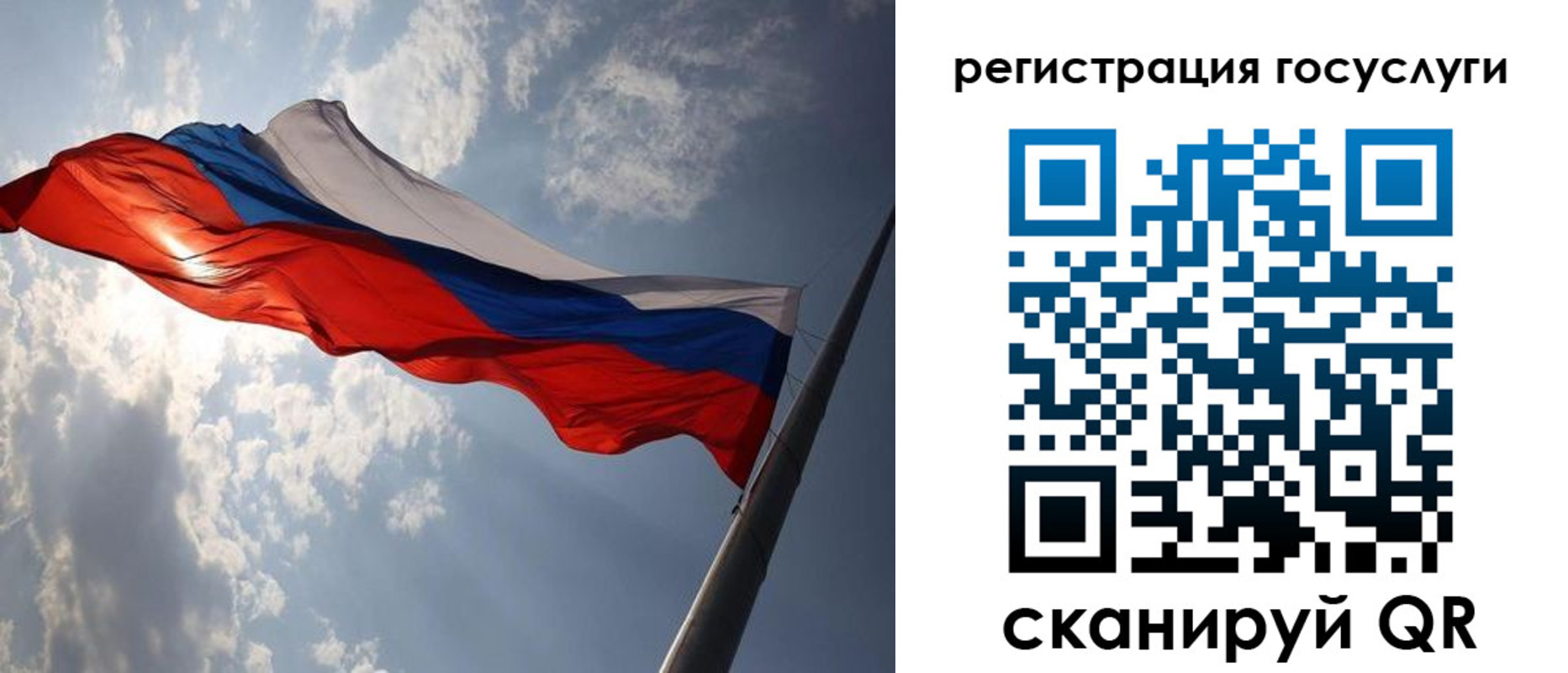 регистрация для школы в Топках