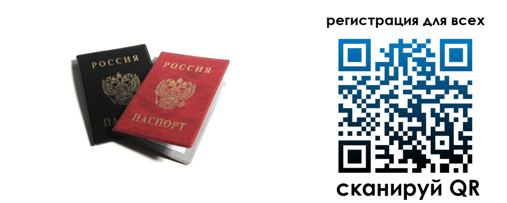 прописка гарантия в Топках