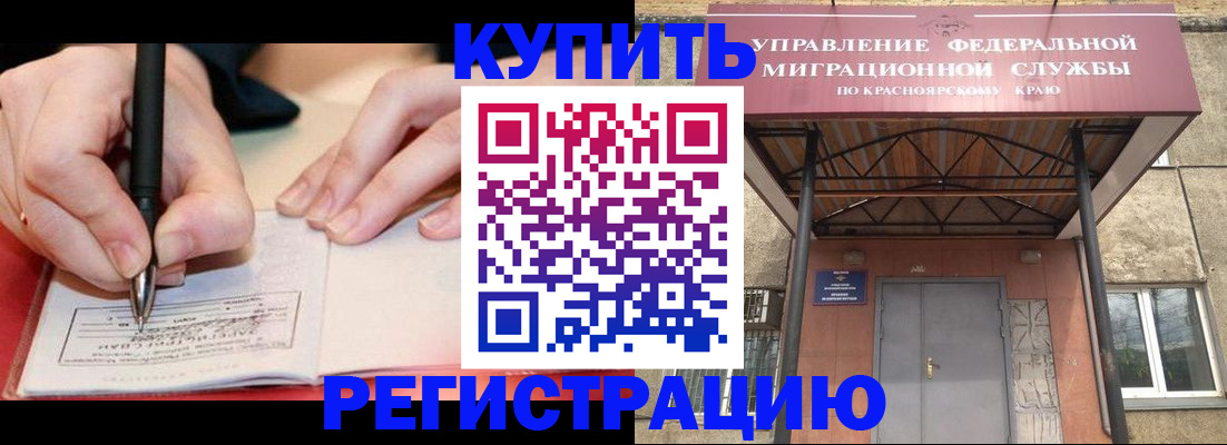 прописка для работы в Топках