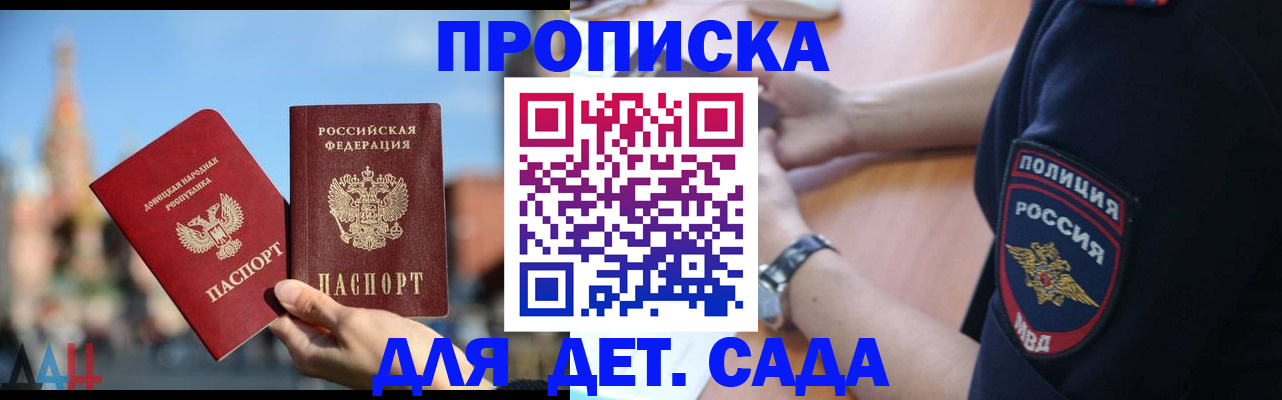 найти адрес прописки в Топках