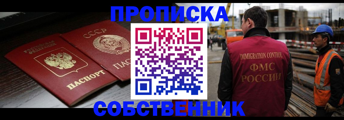 прописка поиск в Топках