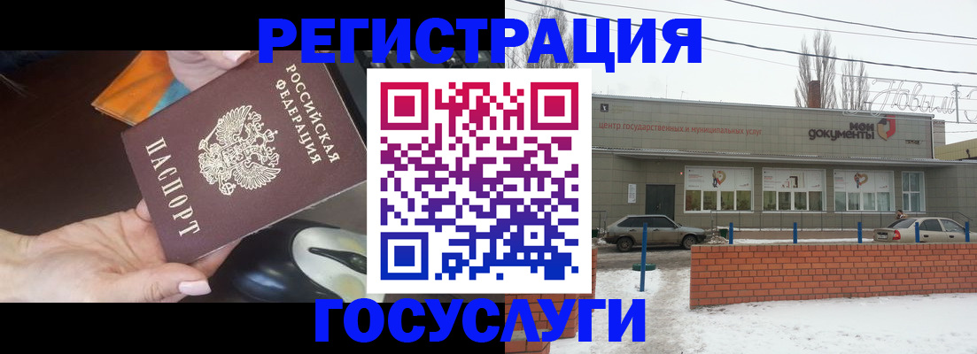 временная регистрация госуслуги в Топках