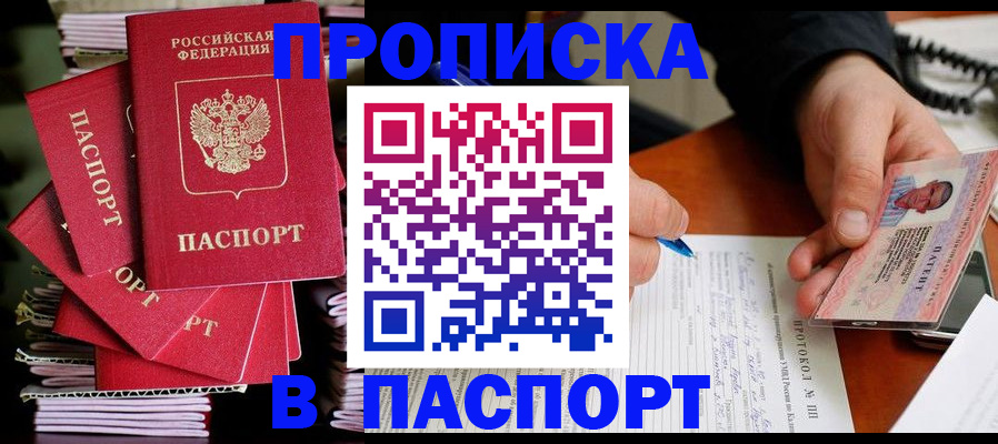 временная регистрация гарантия в Топках
