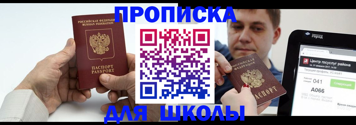 временная регистрация госуслуги в Топках