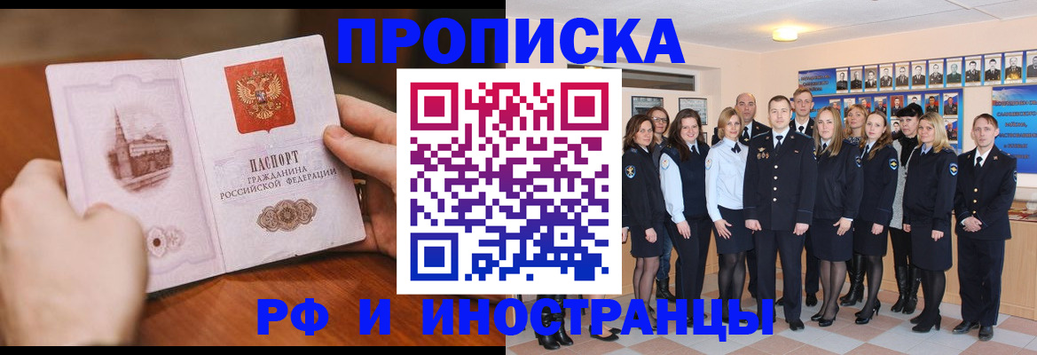 прописка поиск в Топках