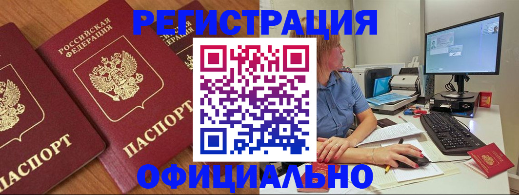 регистрация в Топках