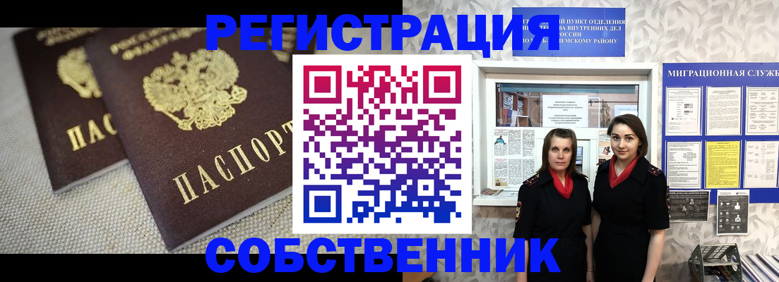 временная регистрация гарантия в Топках