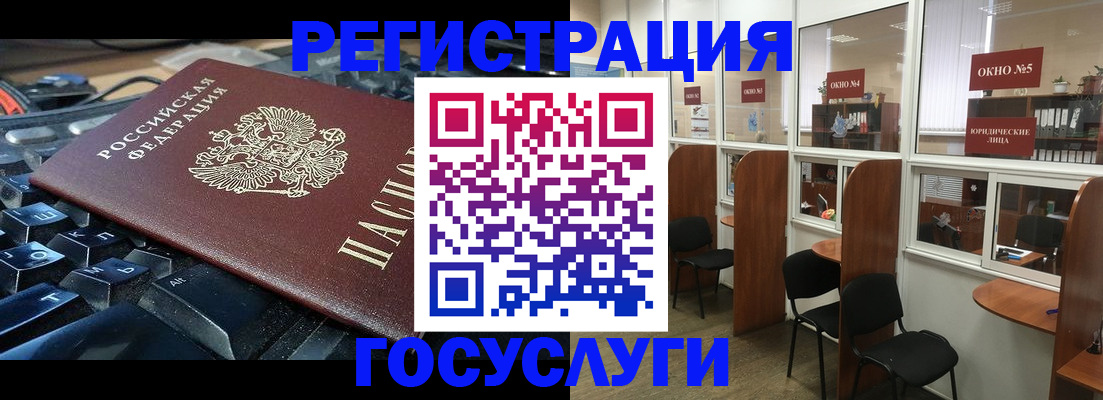 временная регистрация 2025 в Топках