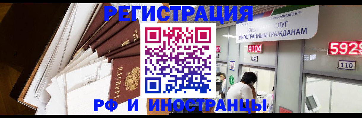 прописка для кредита в Топках