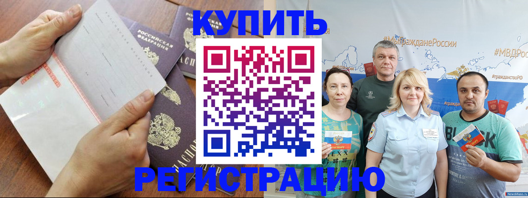 миграционный учет в Топках