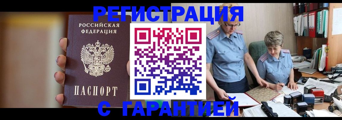 миграционный учет в Топках