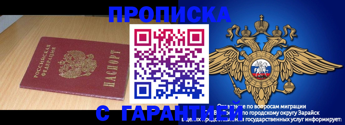 прописка для кредита в Топках